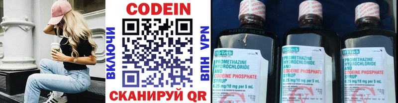 Кодеин Purple Drank  как найти наркотики  Олонец 